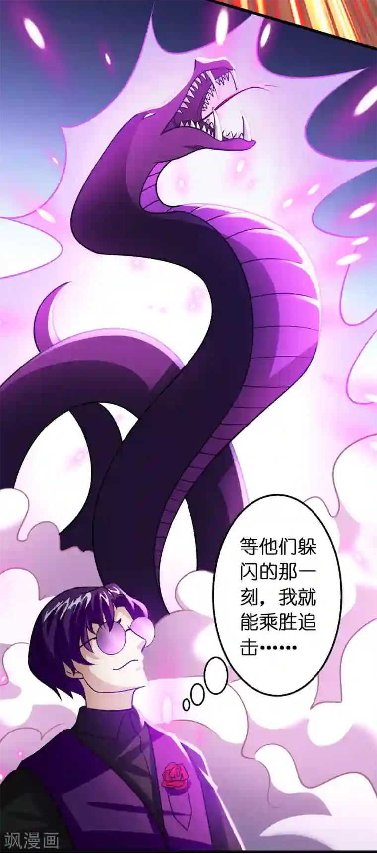 异界土豪供应商第112话 敢打我老婆？？？