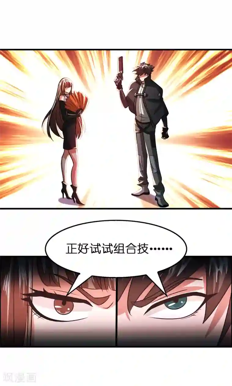 异界土豪供应商第112话 敢打我老婆？？？