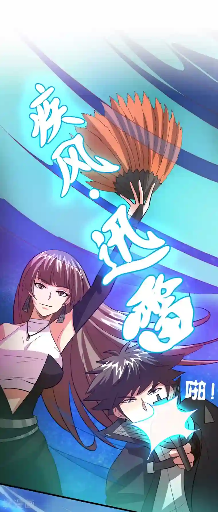 异界土豪供应商第112话 敢打我老婆？？？