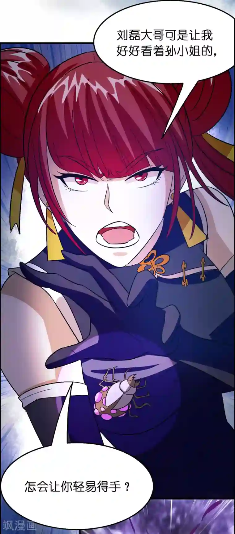 异界土豪供应商第112话 敢打我老婆？？？