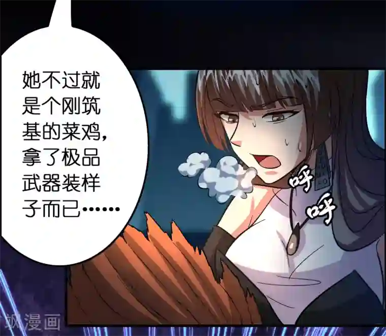 异界土豪供应商第112话 敢打我老婆？？？