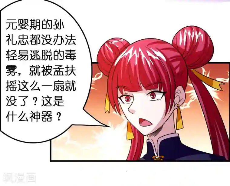 异界土豪供应商第112话 敢打我老婆？？？