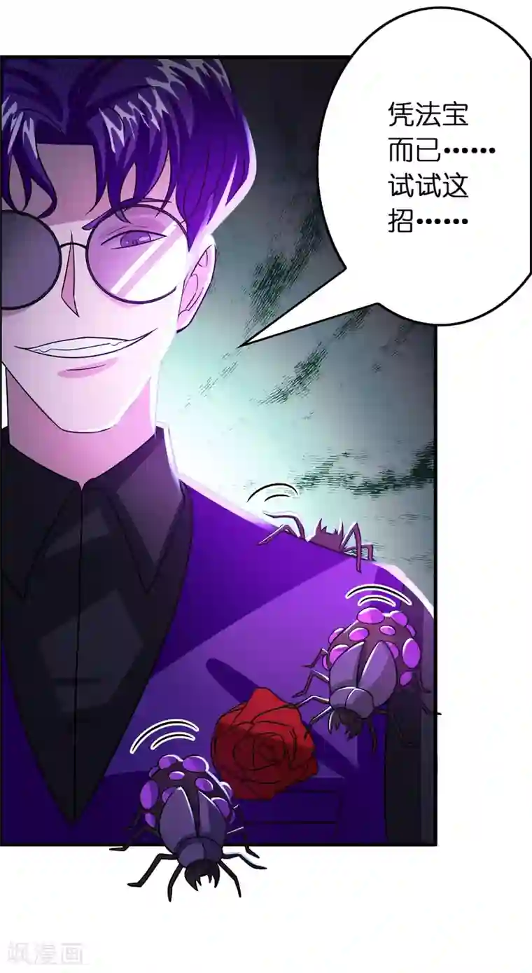 异界土豪供应商第112话 敢打我老婆？？？