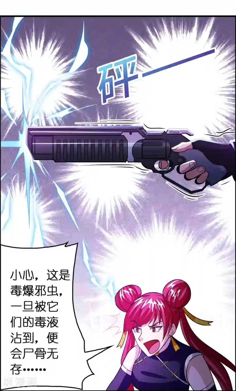 异界土豪供应商第112话 敢打我老婆？？？