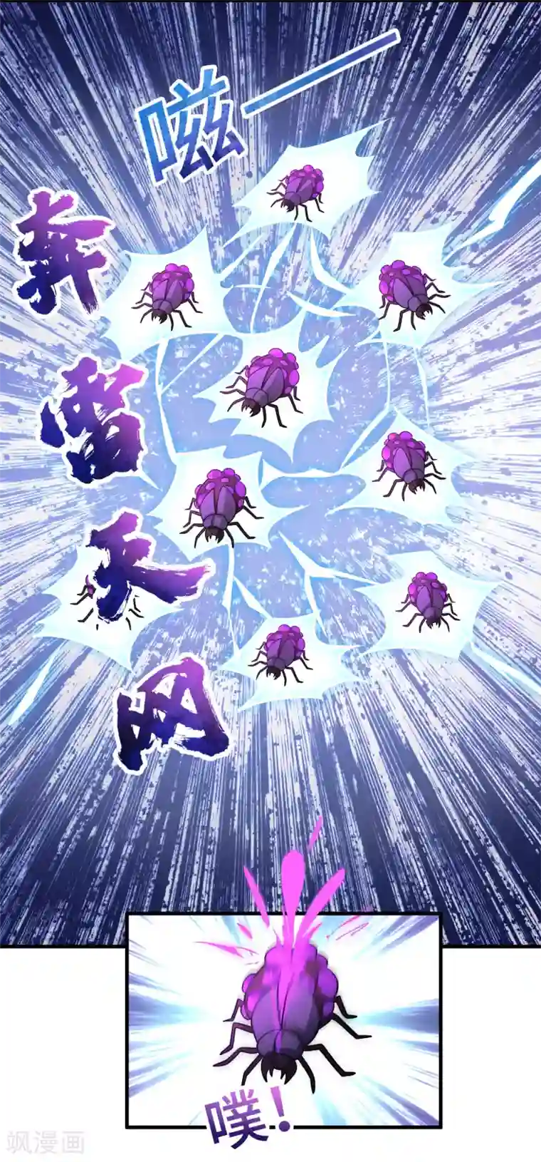 异界土豪供应商第112话 敢打我老婆？？？