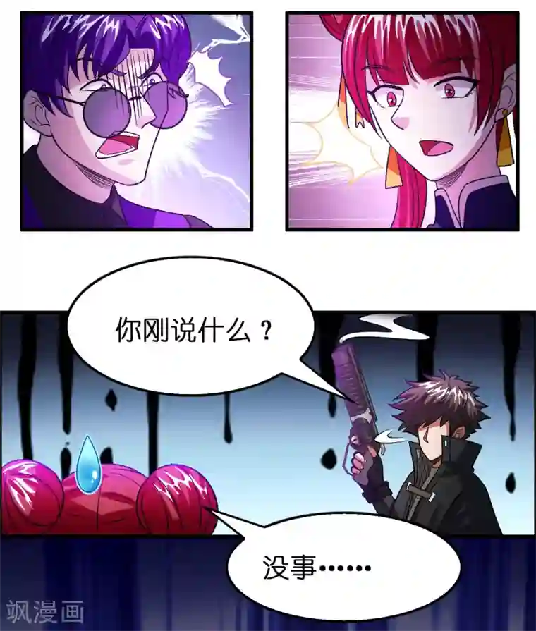 异界土豪供应商第112话 敢打我老婆？？？