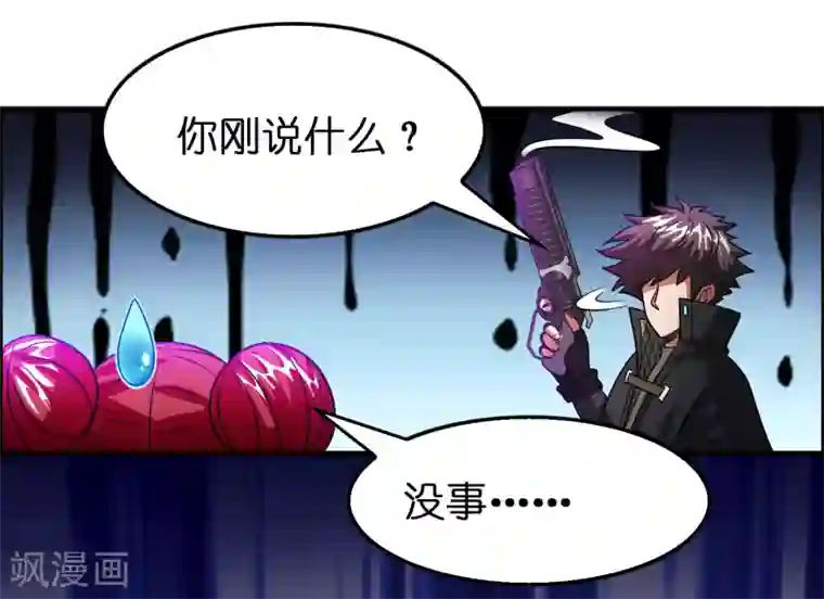 异界土豪供应商第112话 敢打我老婆？？？