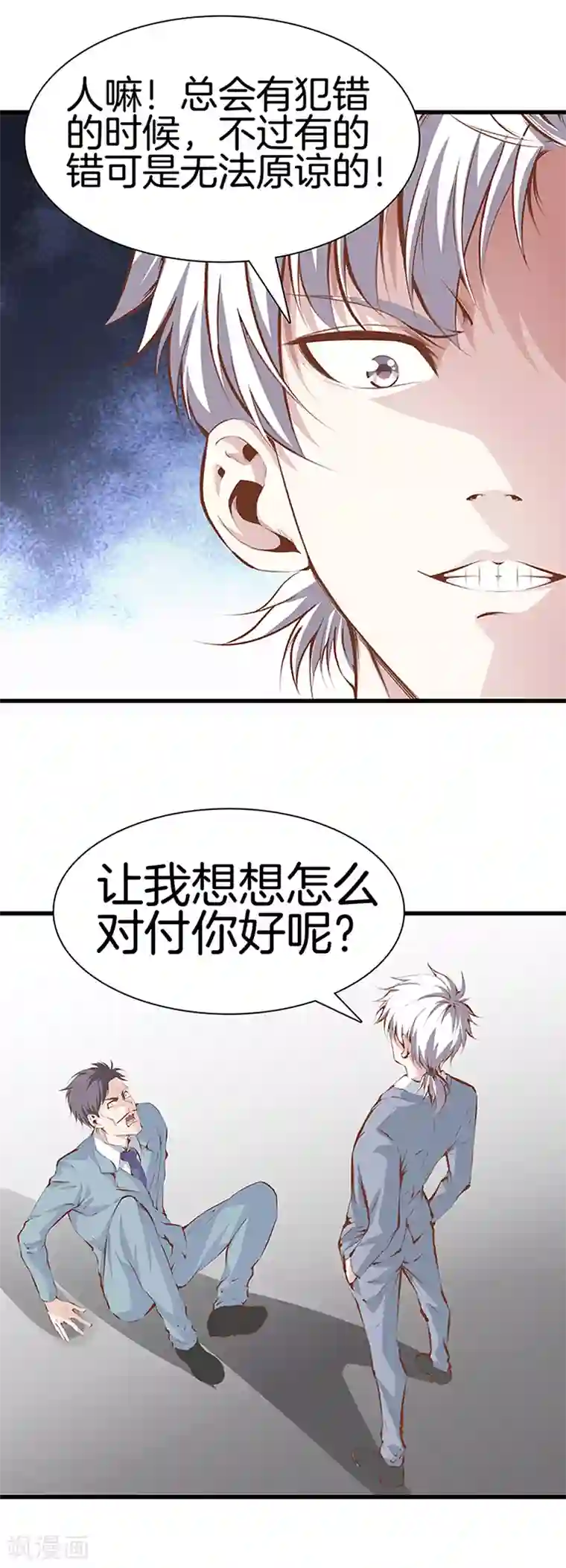 都市至尊第108话 你有什么遗言吗？