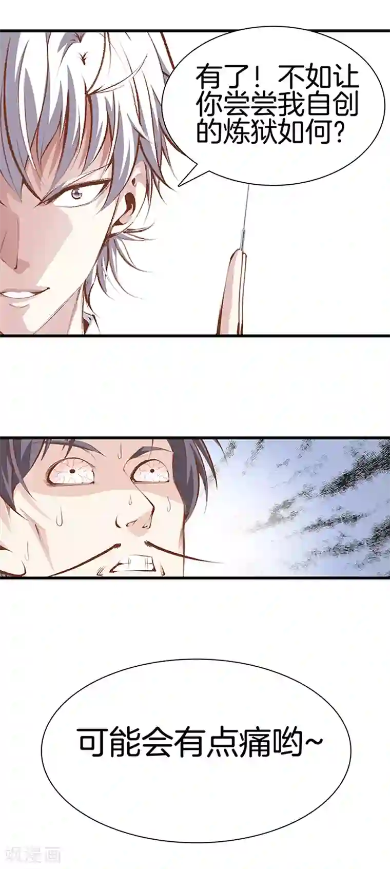 都市至尊第108话 你有什么遗言吗？