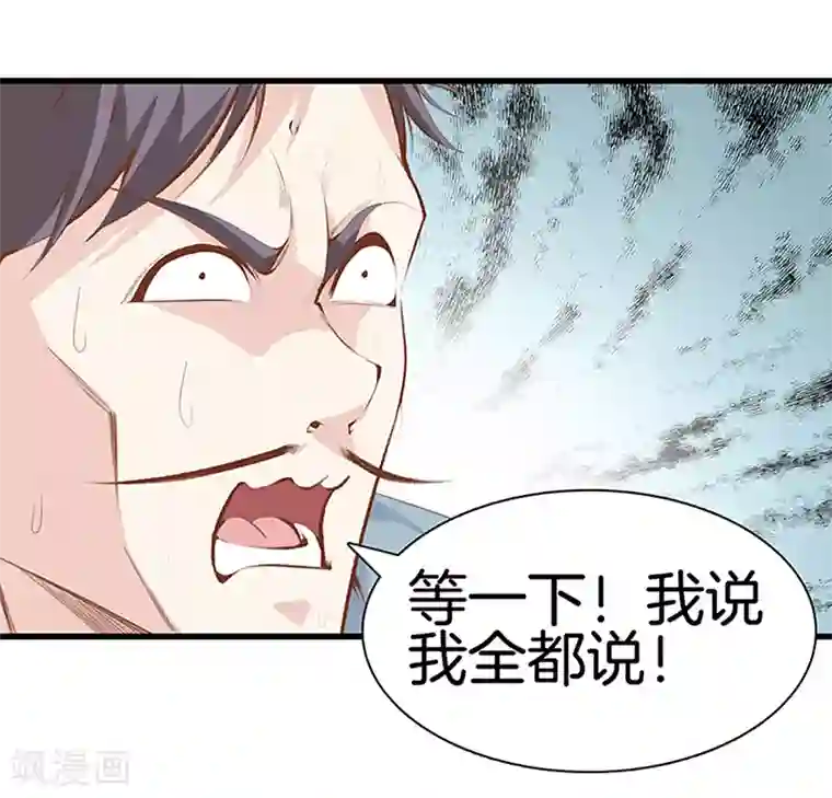 都市至尊第108话 你有什么遗言吗？