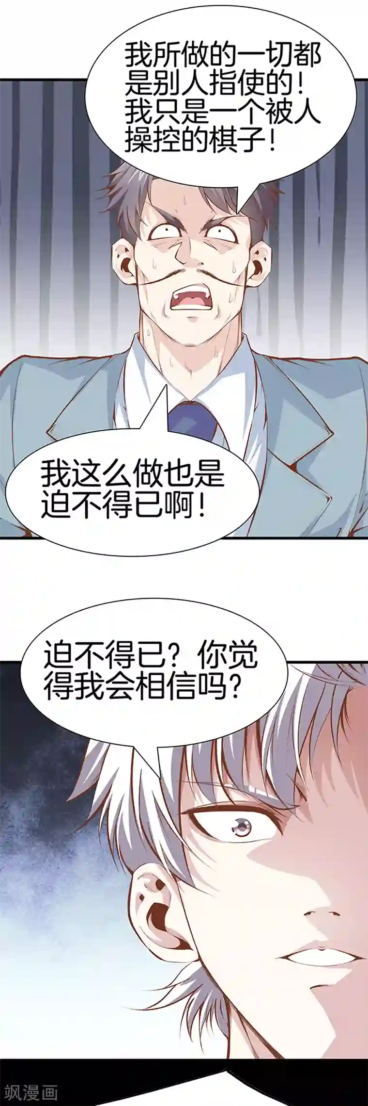 都市至尊第108话 你有什么遗言吗？