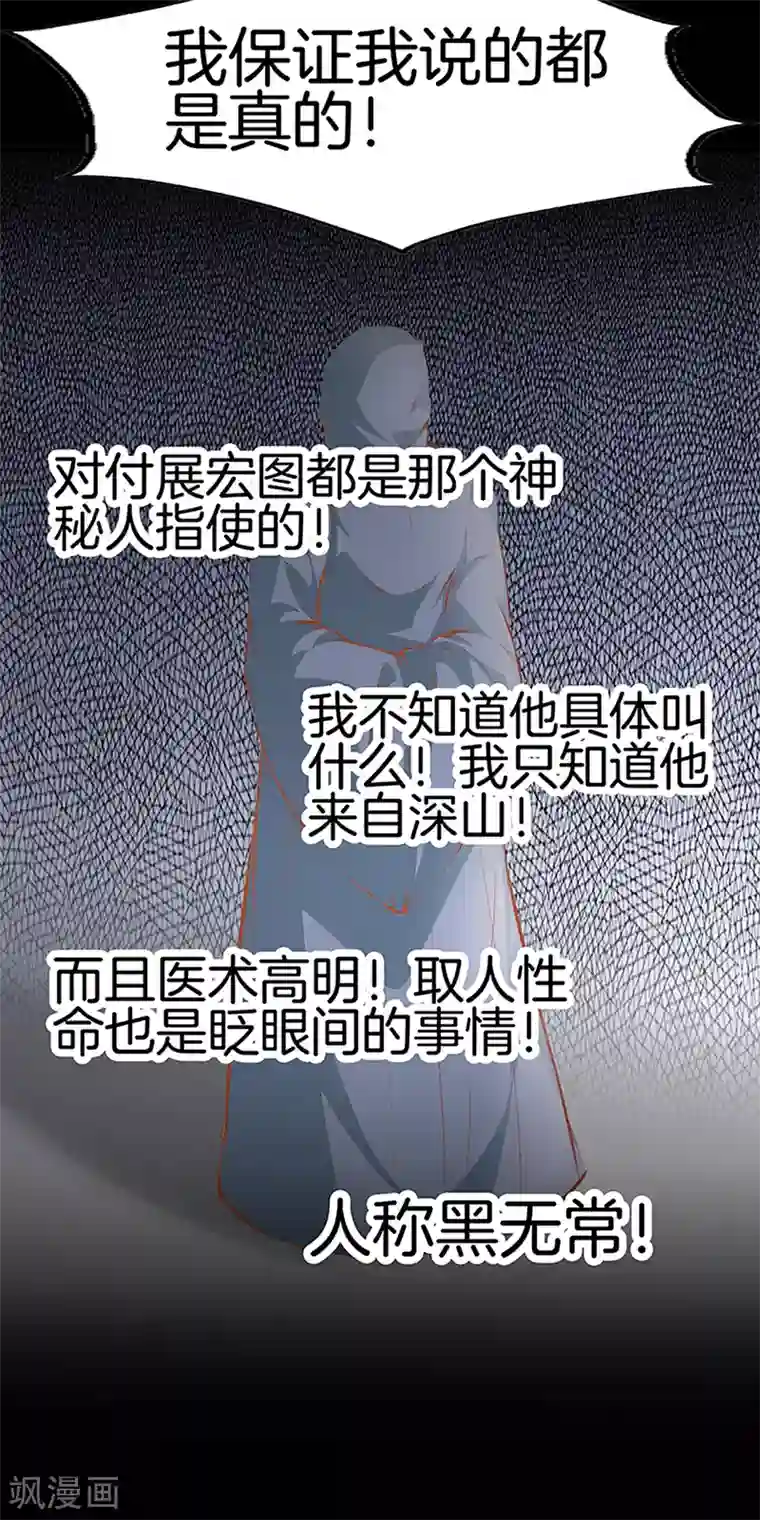 都市至尊第108话 你有什么遗言吗？