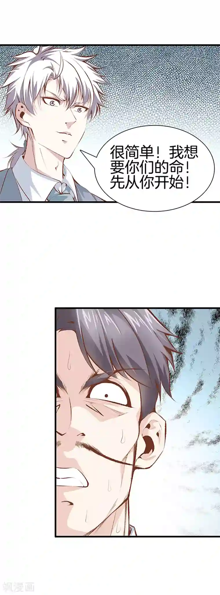 都市至尊第108话 你有什么遗言吗？