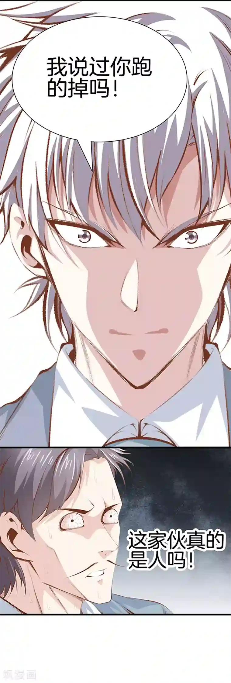 都市至尊第108话 你有什么遗言吗？