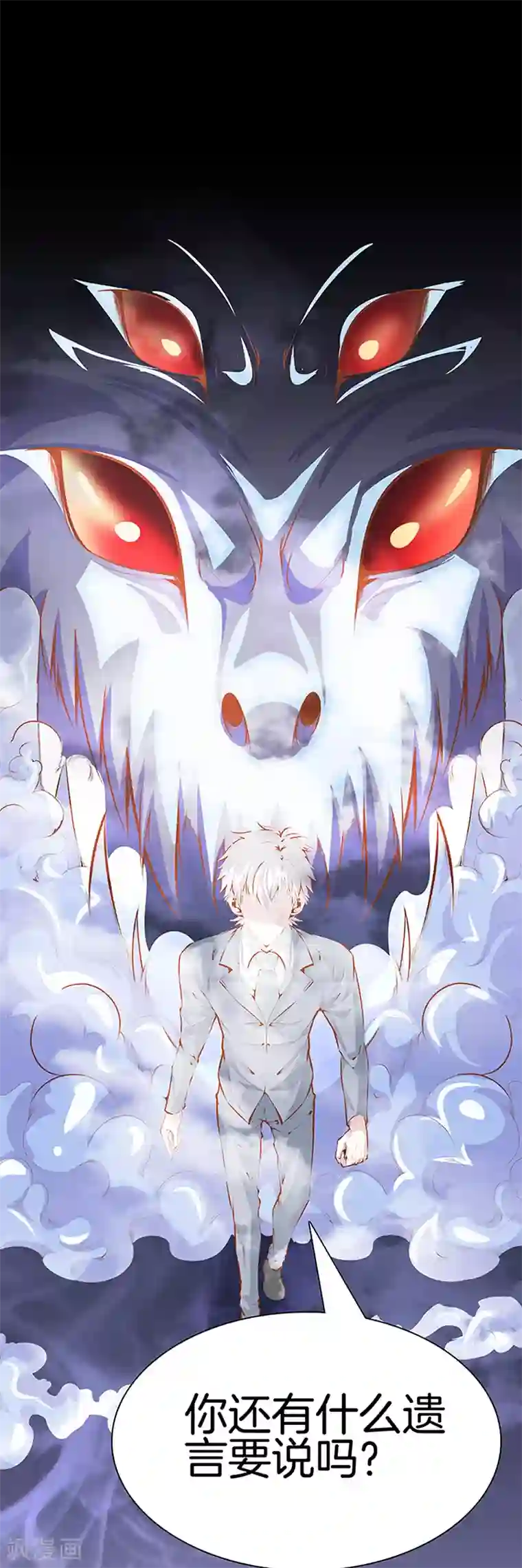 都市至尊第108话 你有什么遗言吗？