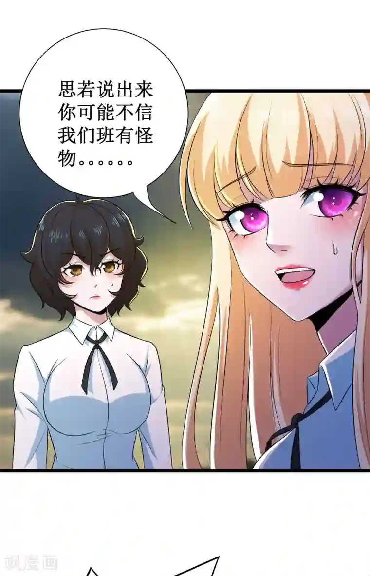 校花的最强特种兵第111话 番外2