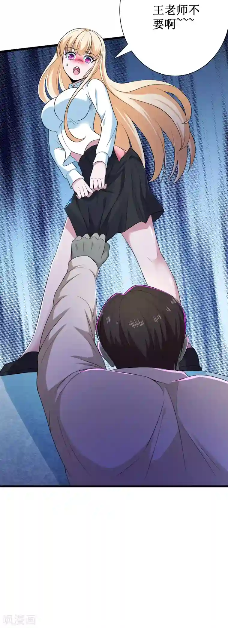 校花的最强特种兵第111话 番外2