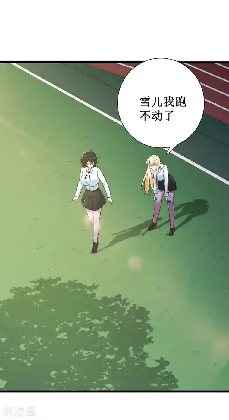 校花的最强特种兵第111话 番外2