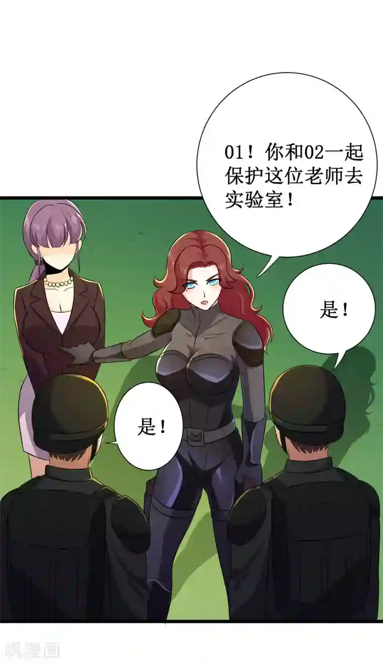 校花的最强特种兵第112话 番外3