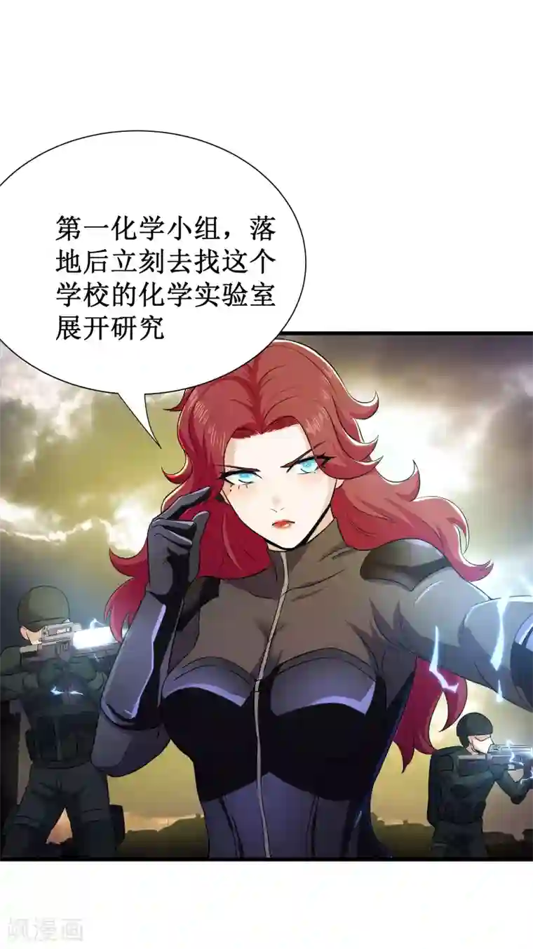 校花的最强特种兵第112话 番外3