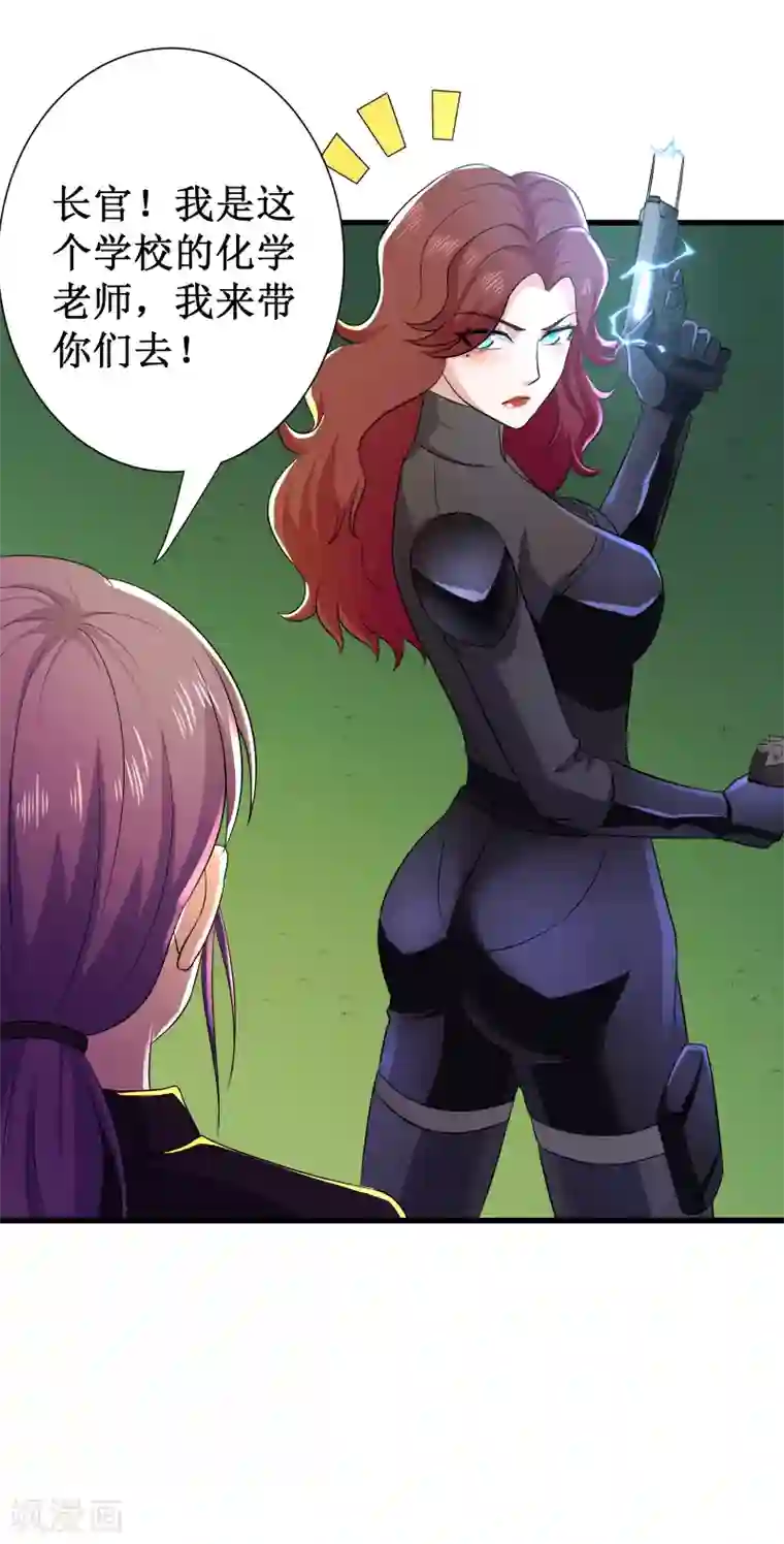 校花的最强特种兵第112话 番外3