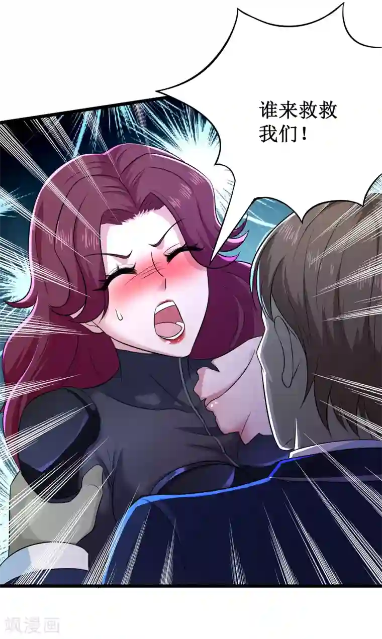 校花的最强特种兵第113话 番外4