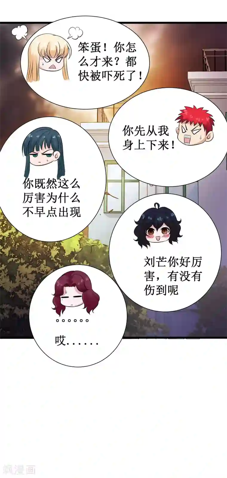 校花的最强特种兵第114话 番外5