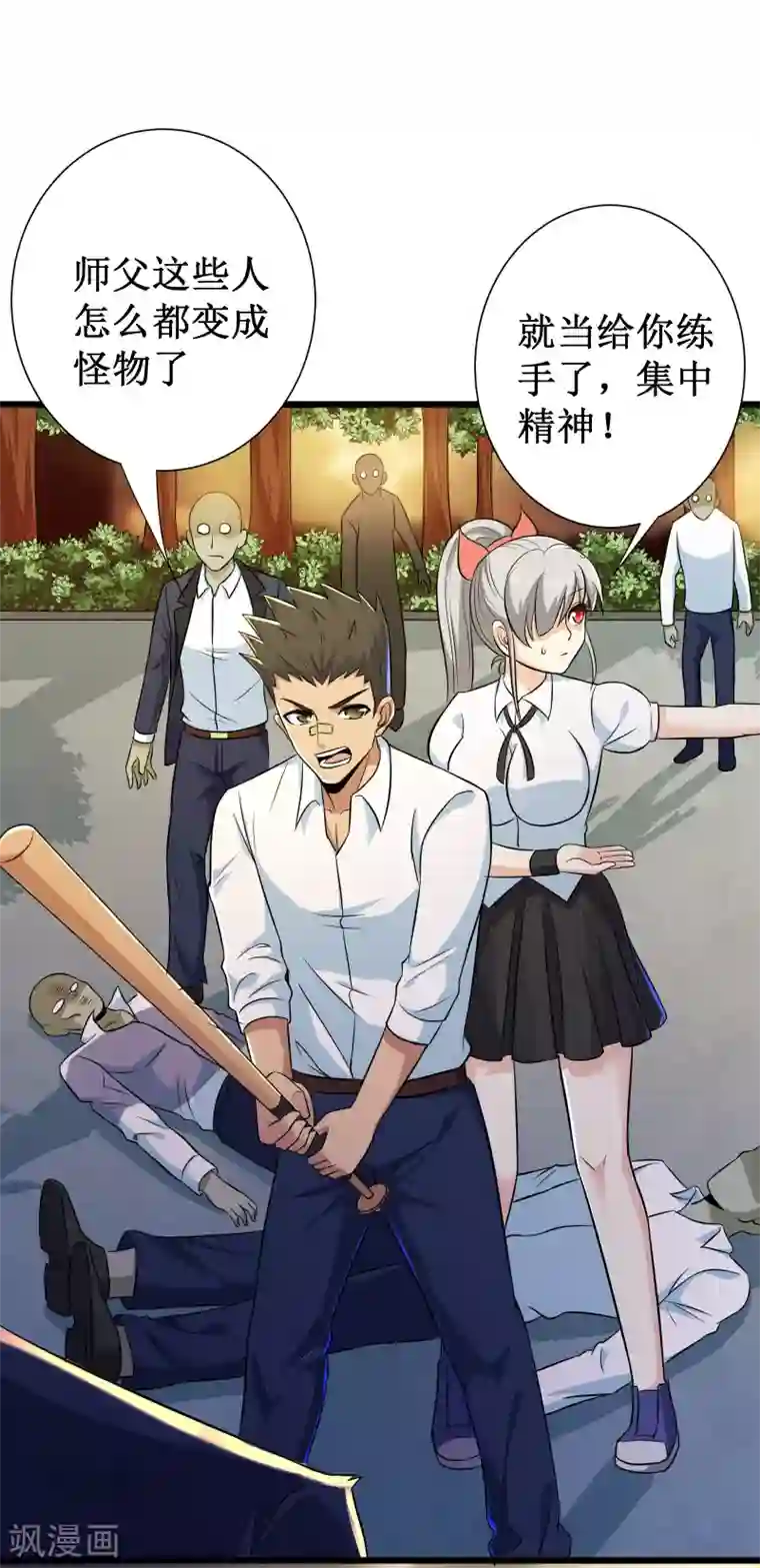 校花的最强特种兵第114话 番外5