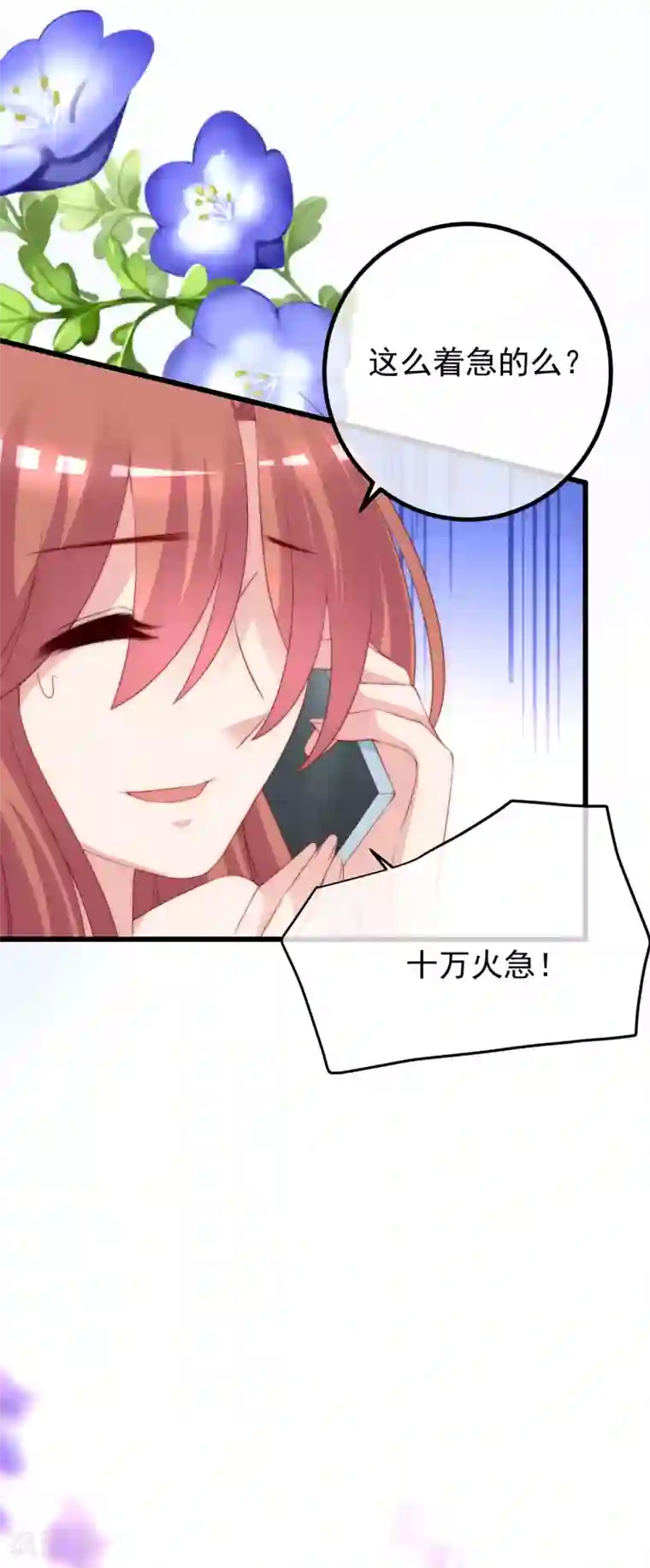 渣男总裁别想逃第224话 炫耀一下平平无奇的恋爱~