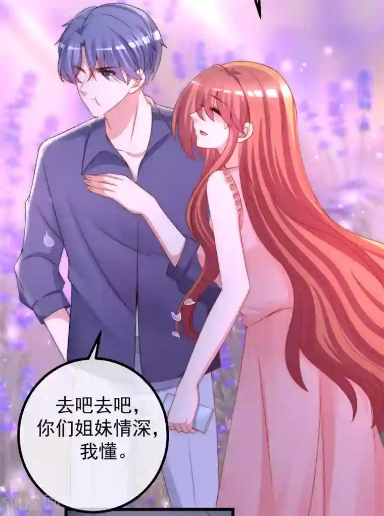 渣男总裁别想逃第224话 炫耀一下平平无奇的恋爱~