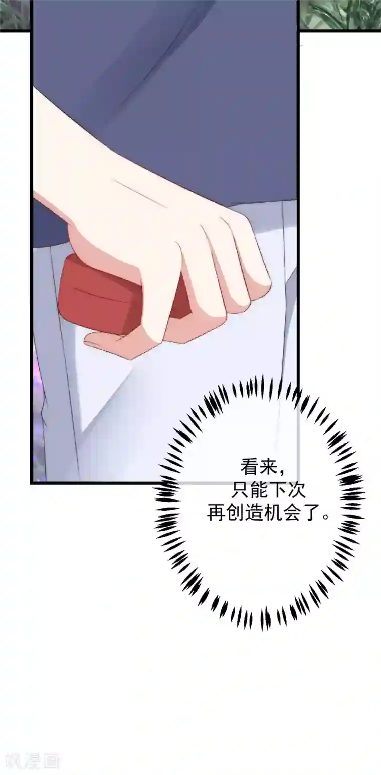 渣男总裁别想逃第224话 炫耀一下平平无奇的恋爱~