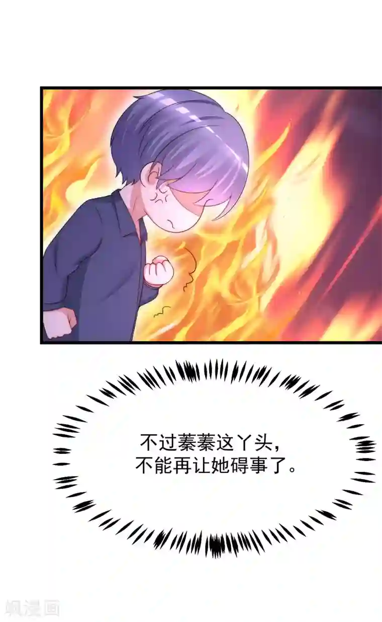 渣男总裁别想逃第224话 炫耀一下平平无奇的恋爱~