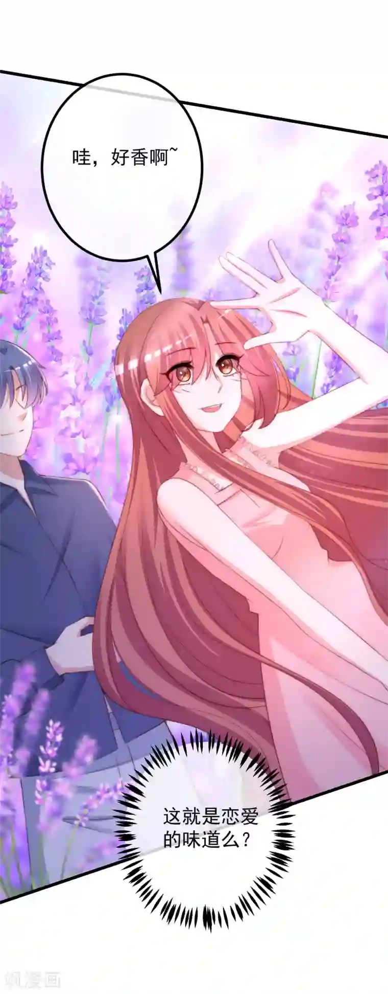 渣男总裁别想逃第224话 炫耀一下平平无奇的恋爱~