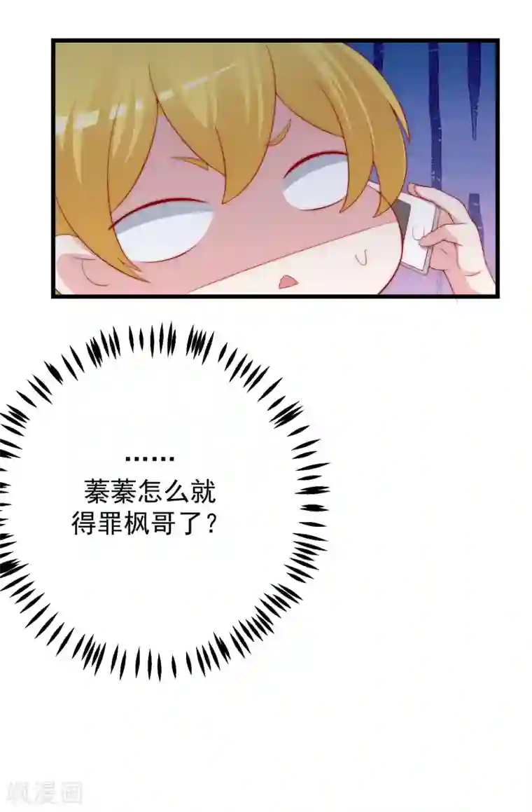 渣男总裁别想逃第224话 炫耀一下平平无奇的恋爱~