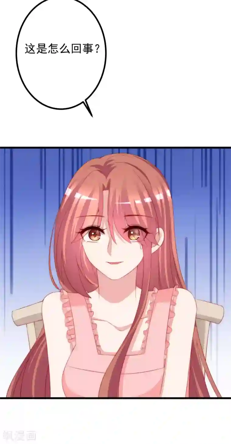 渣男总裁别想逃第224话 炫耀一下平平无奇的恋爱~