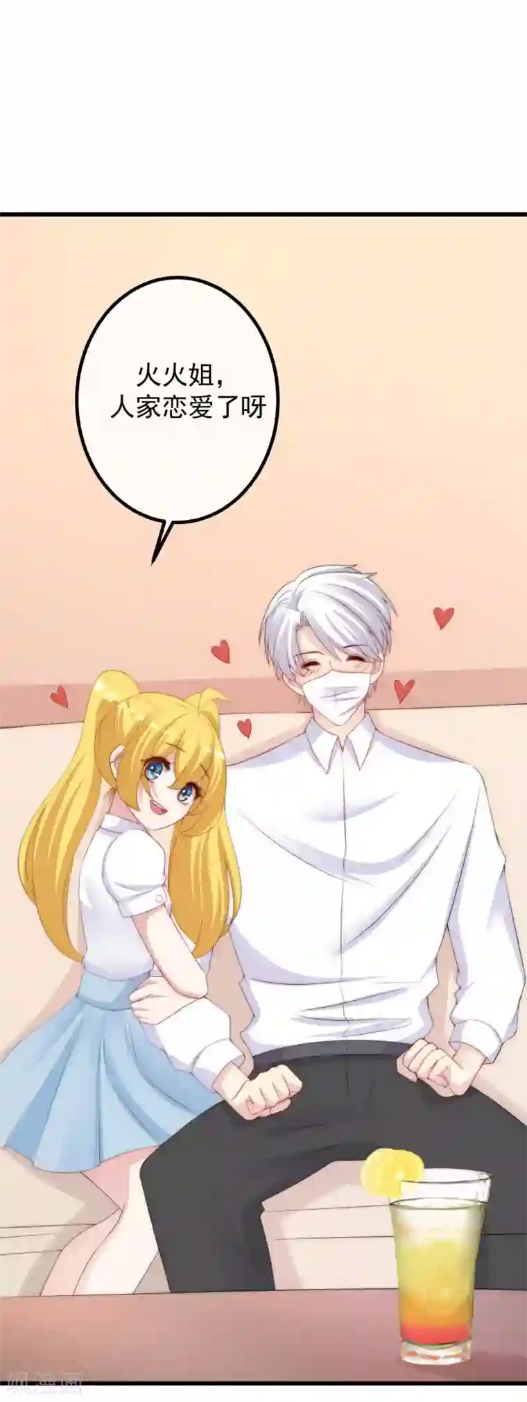 渣男总裁别想逃第224话 炫耀一下平平无奇的恋爱~