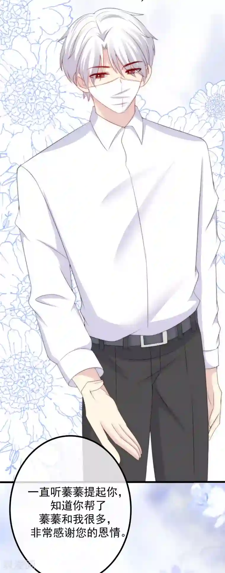 渣男总裁别想逃第224话 炫耀一下平平无奇的恋爱~