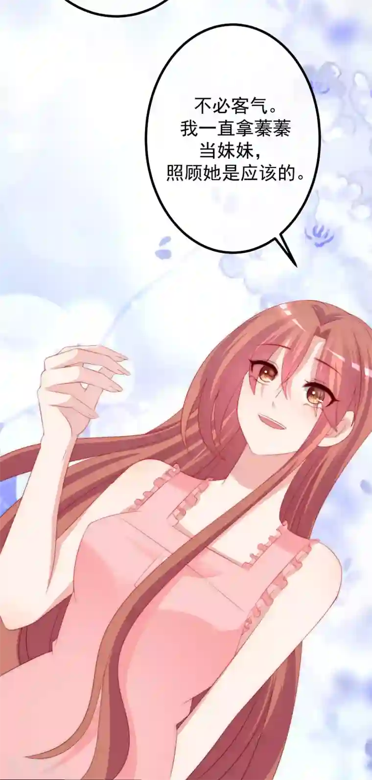 渣男总裁别想逃第224话 炫耀一下平平无奇的恋爱~