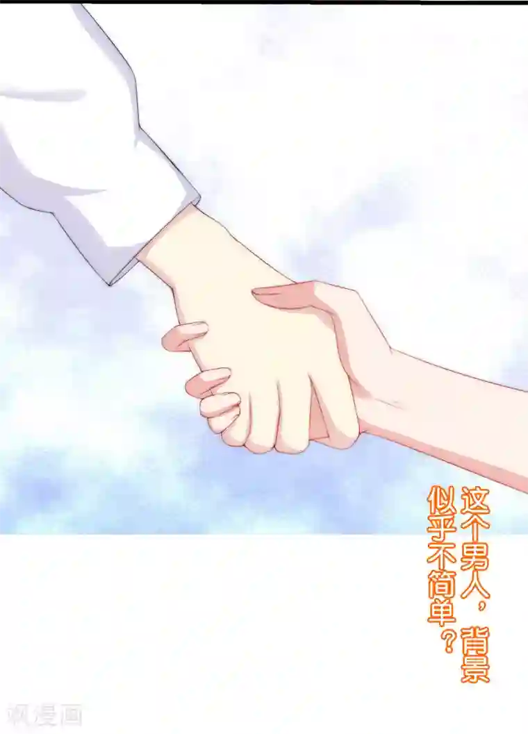 渣男总裁别想逃第224话 炫耀一下平平无奇的恋爱~