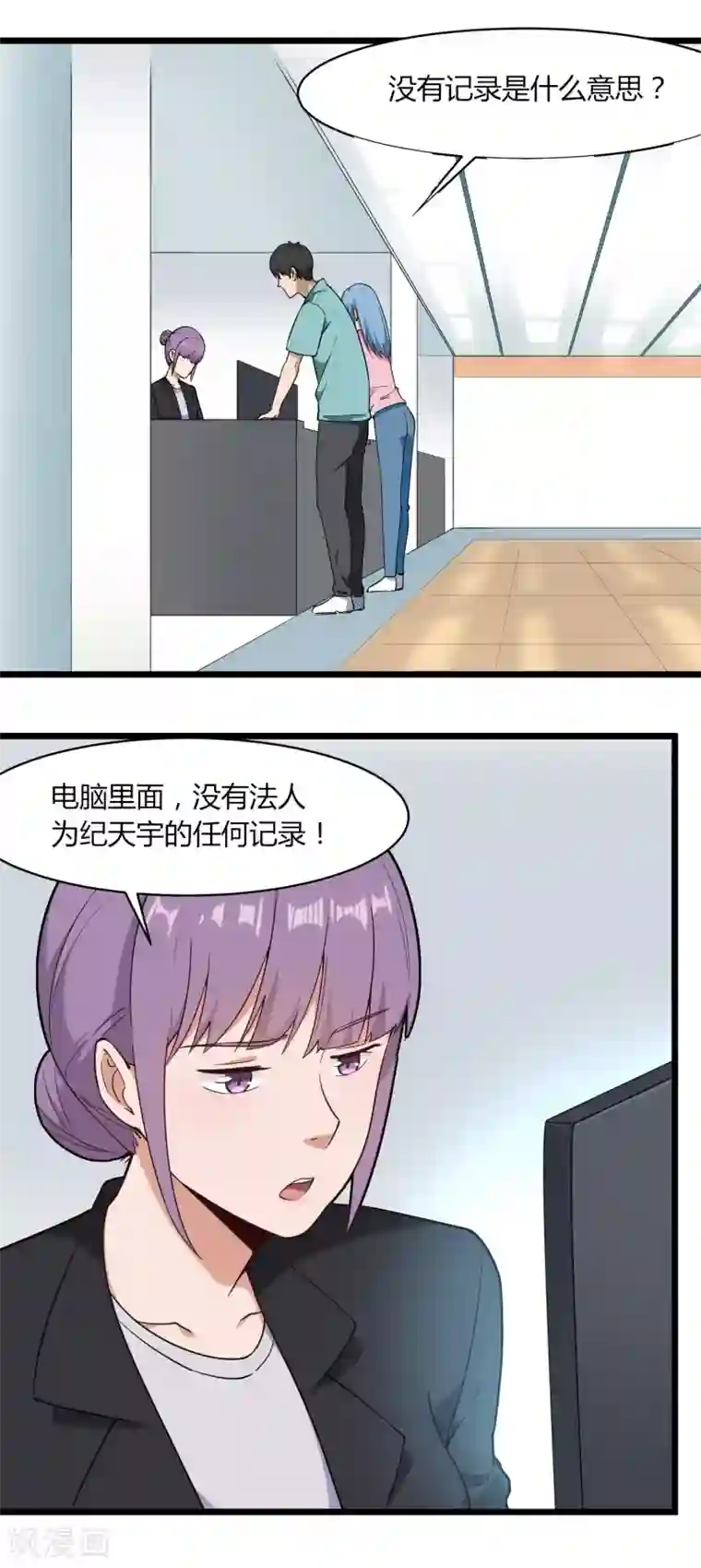 校园护花高手第112话 消失的200万