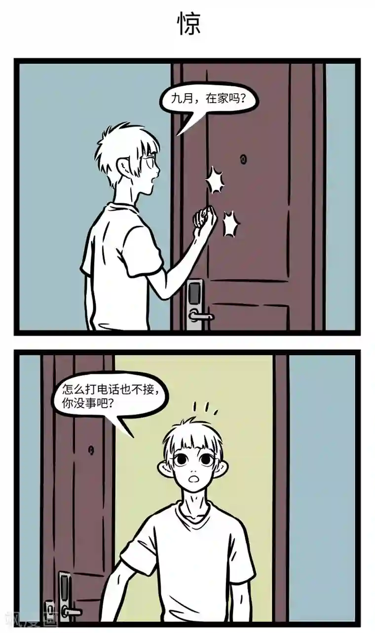 非人哉第603话 每次穿上新衣服都觉得自己美得飞起