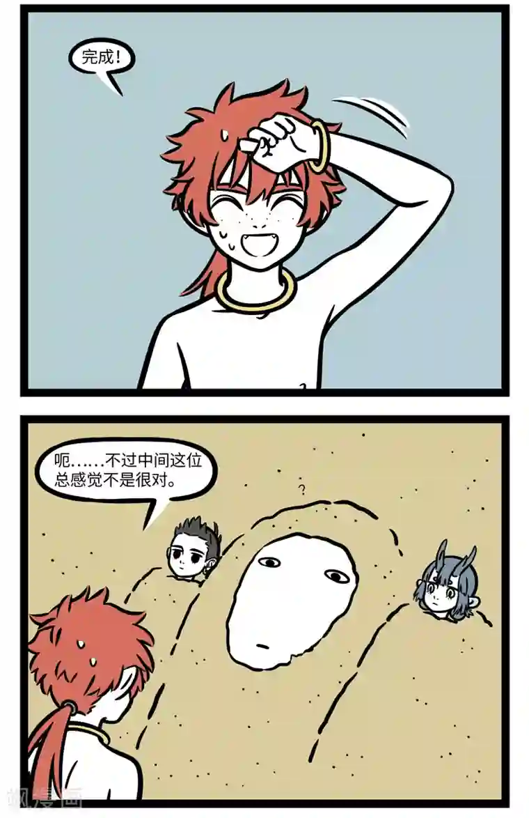 非人哉第604话 赶着夏天的尾巴，一起到海边来玩耍