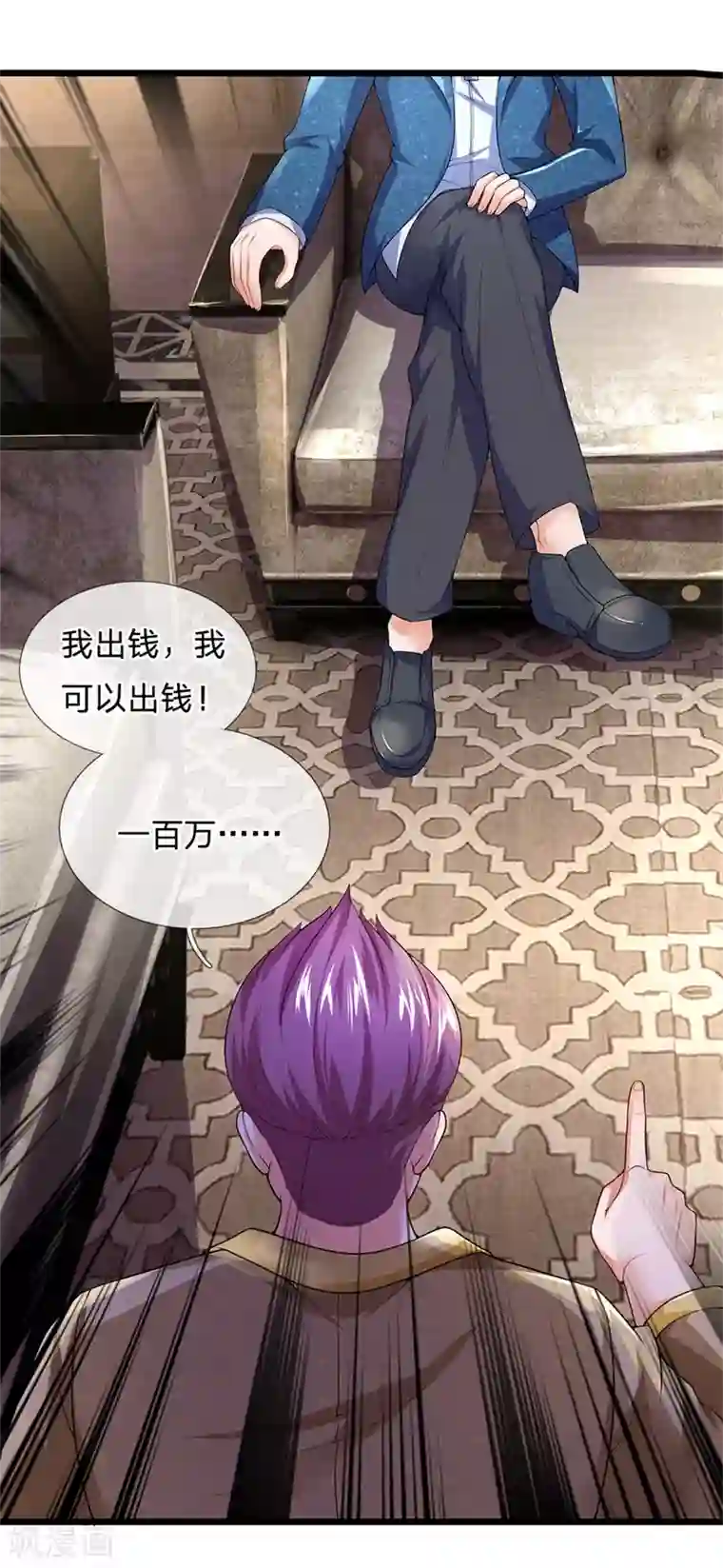 终极兵王混都市第131话 饶、饶命