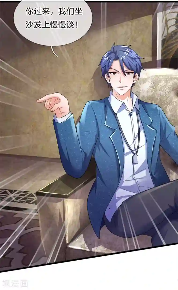 终极兵王混都市第131话 饶、饶命