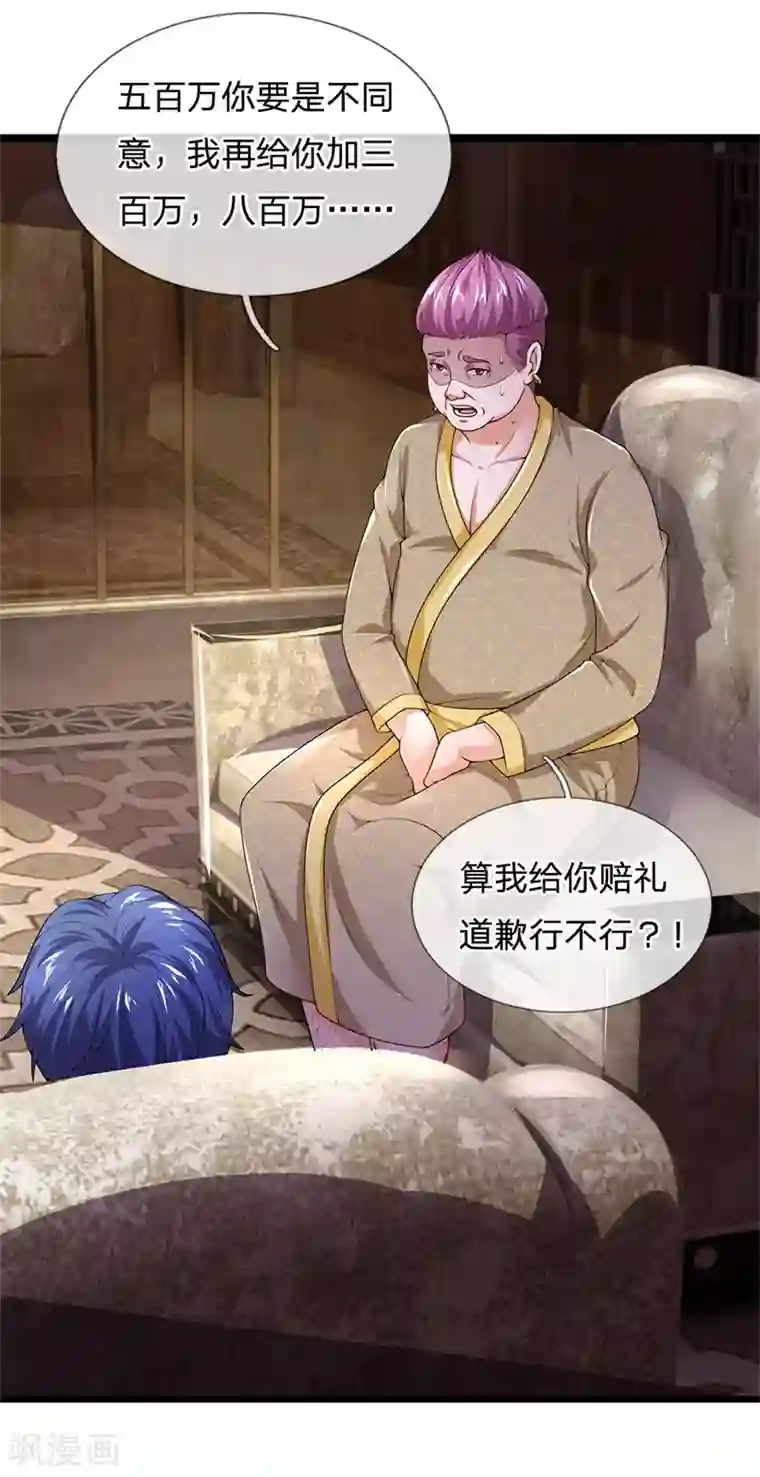 终极兵王混都市第131话 饶、饶命