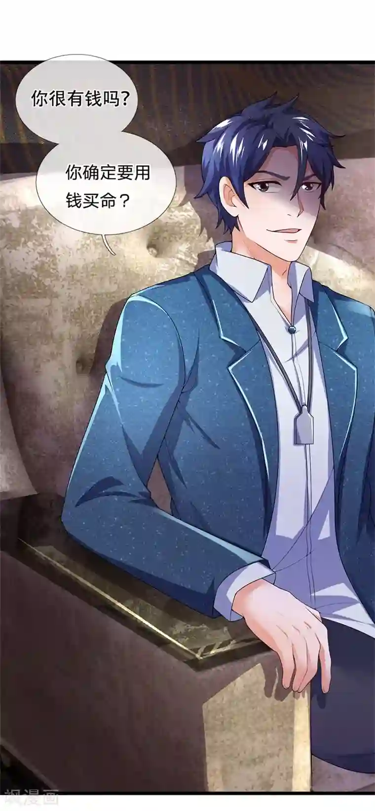 终极兵王混都市第131话 饶、饶命