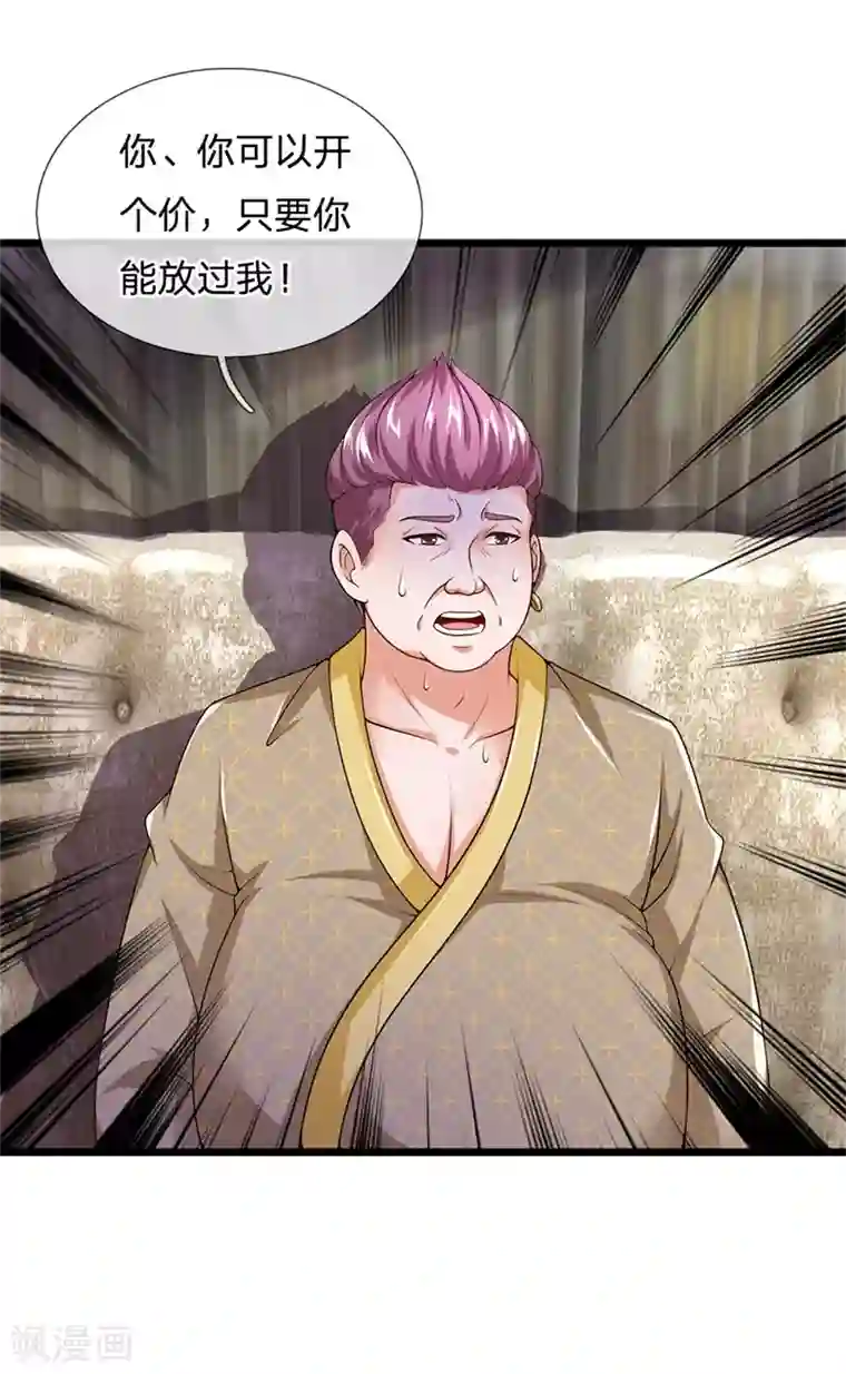 终极兵王混都市第131话 饶、饶命