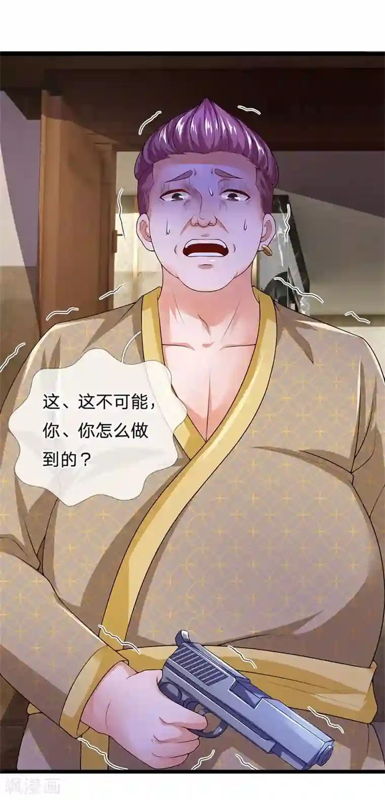 终极兵王混都市第131话 饶、饶命