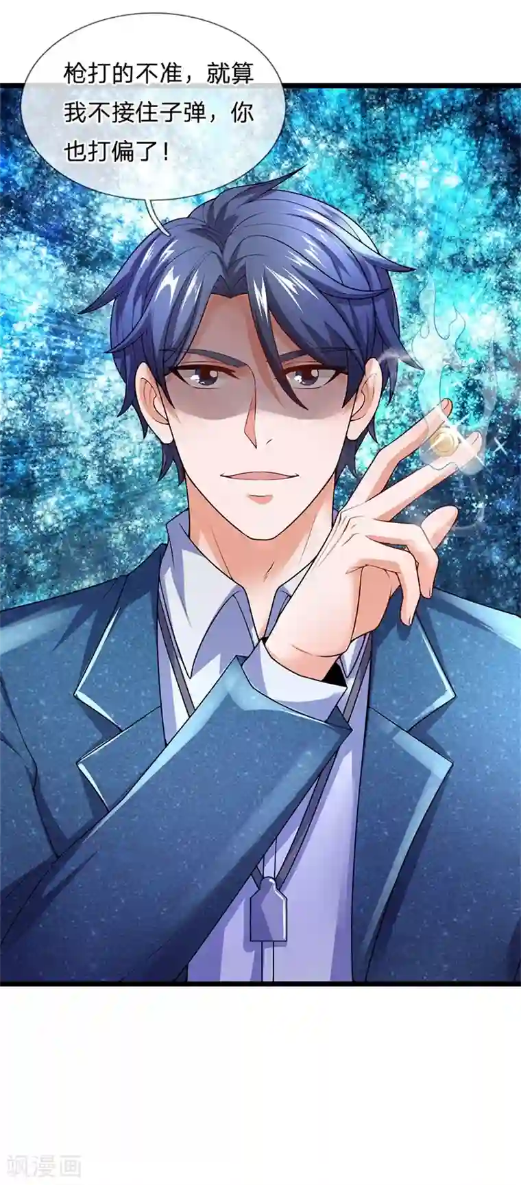 终极兵王混都市第131话 饶、饶命