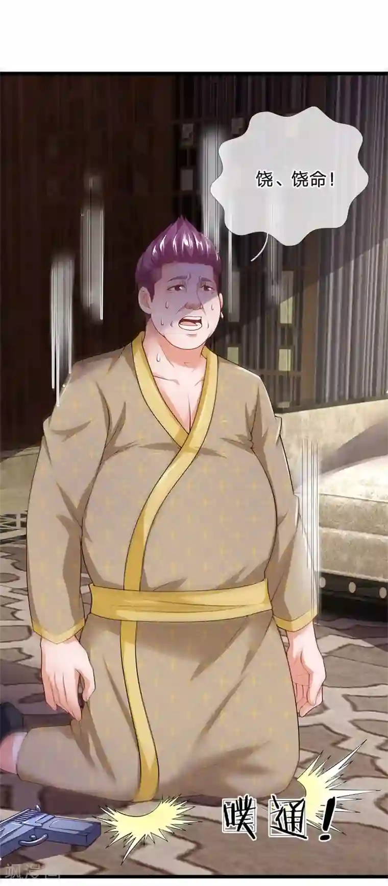 终极兵王混都市第131话 饶、饶命